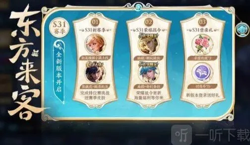 王者荣耀4月13日更新内容 4月13日更新公告