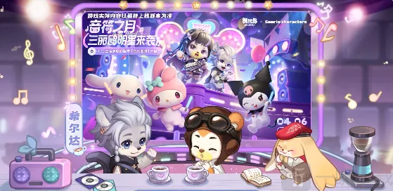 奥比岛手游咖啡犬获得方法 奥比岛手游咖啡犬获得攻略