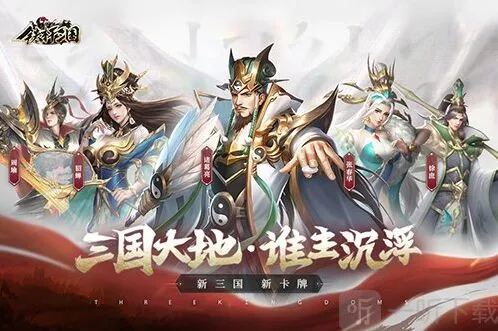 铁杆三国礼包在哪领 礼包兑换码攻略分享