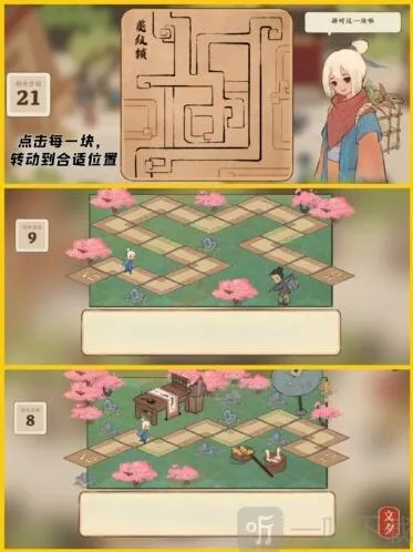 桃源深处有人家开启