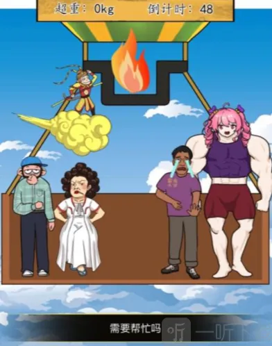 汉字找茬王减重