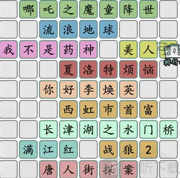 汉字找茬王找茬