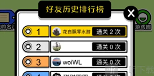 羊了个羊朋友圈排名具体查看攻略 朋友圈排名如何查看