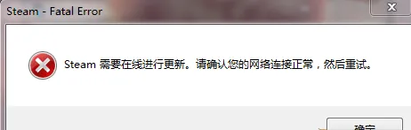 steam无法连接至steam网络怎么办 steam连不上网络解决方法