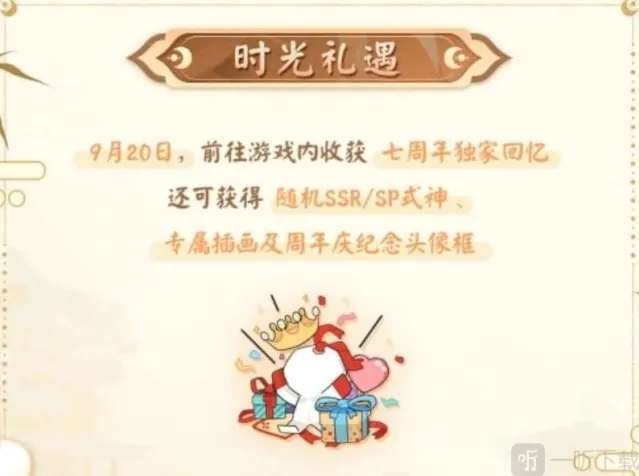 阴阳师活动