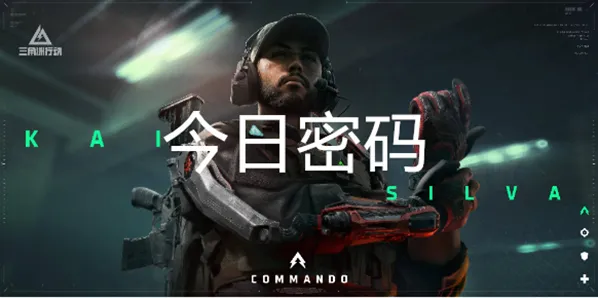 三角洲行动1月15日今日密码-三角洲行动1月15日全地图密码一览