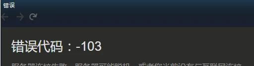 steam不行