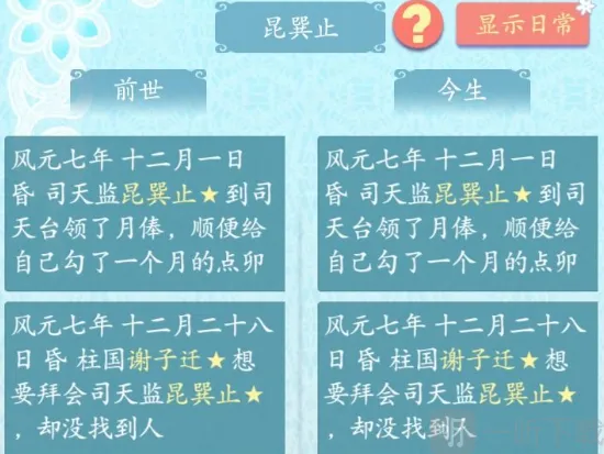 重生长公主的日常上班打卡