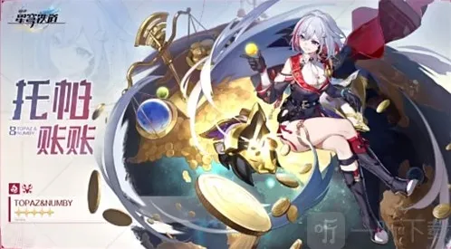 崩坏星穹铁道艾丝