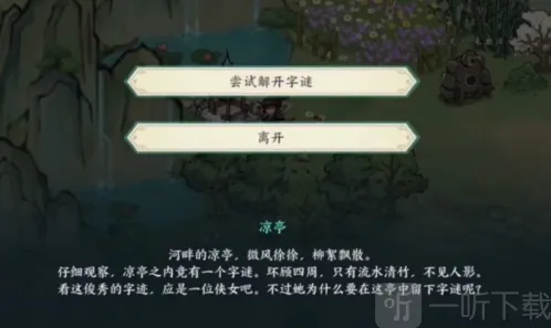 方寸对决牛家村