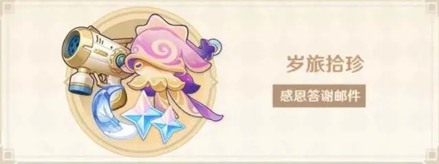 原神三周年庆福利活动有哪些 三周年庆福利活动分享