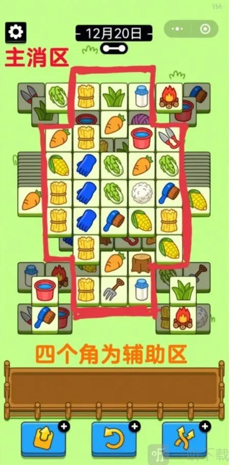 羊了个羊12月20日通关攻略 12.20第二关怎么过