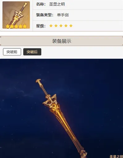 原神塔利雅武器怎么选 塔利雅武器选择推荐