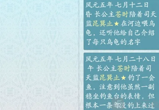 重生长公主的日常一定要