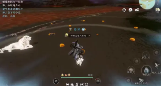 逆水寒任务攻略