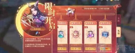 斗罗大陆魂师对决礼盒