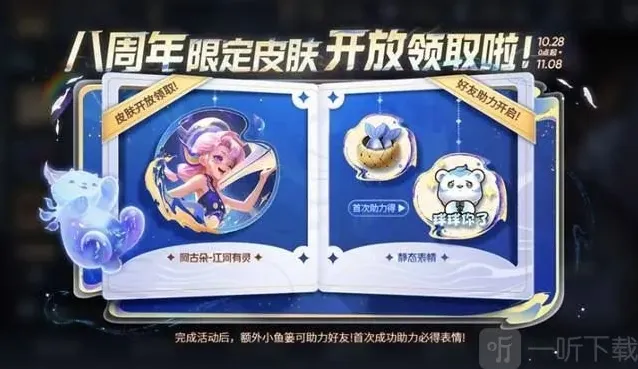 王者荣耀流光值怎么获得 流光值获取方法分享