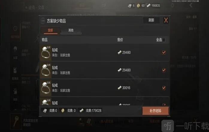 暗区突围战术头盔