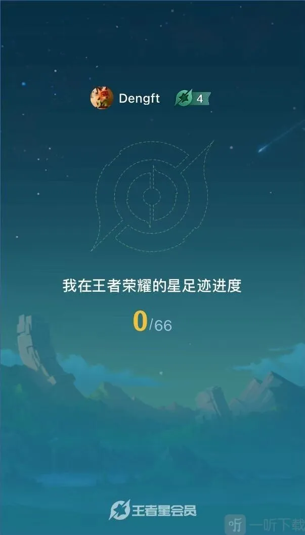 王者荣耀会员图标