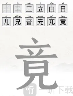 脑洞人爱汉字文字