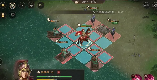 新三国志曹操传回合