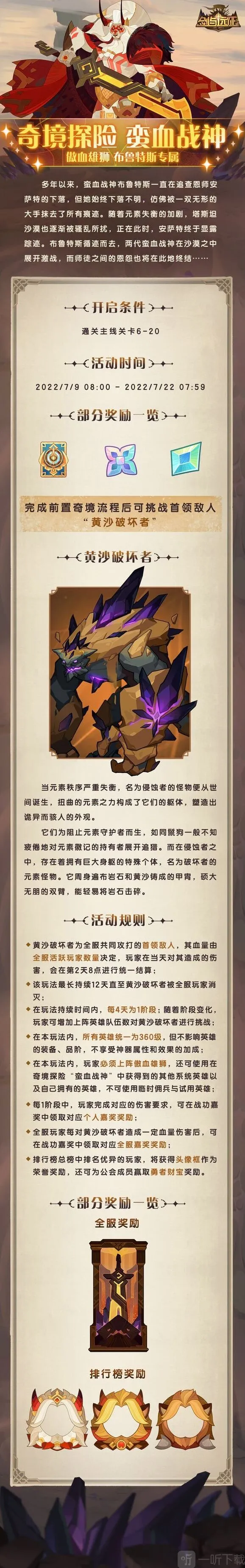 剑与远征布鲁特斯