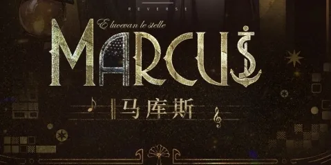 重返未来1999灵光