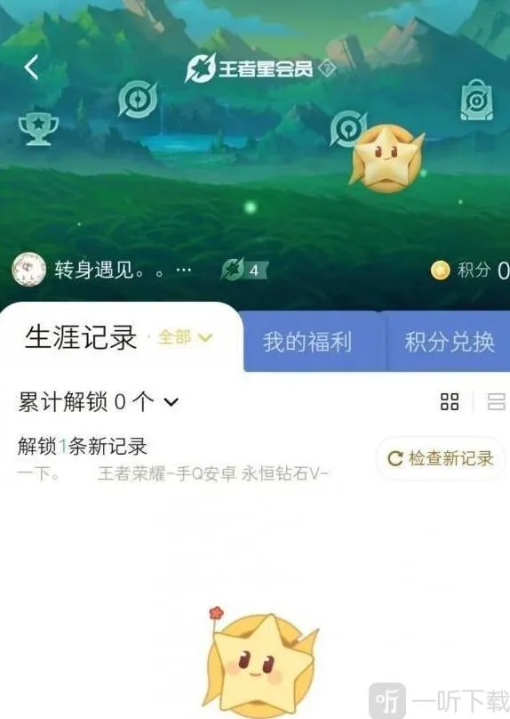 王者荣耀就可以