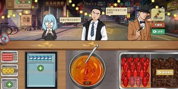 我的大排档就能