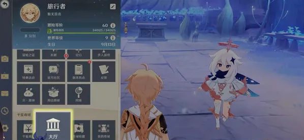 原神千星奇域进入位置