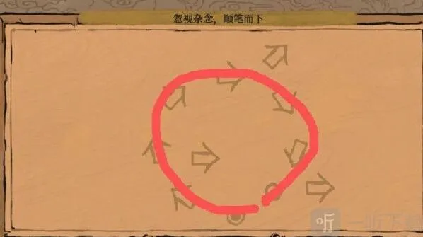 江南百景图百景