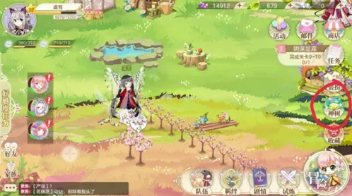 我的小花仙花园