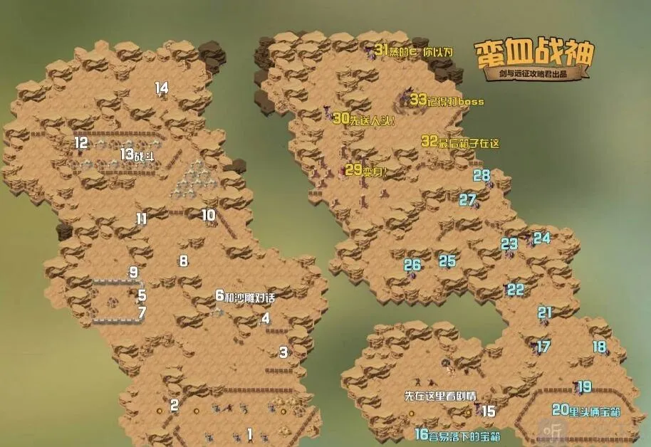 剑与远征蛮血战神攻略 蛮血战神怎么过