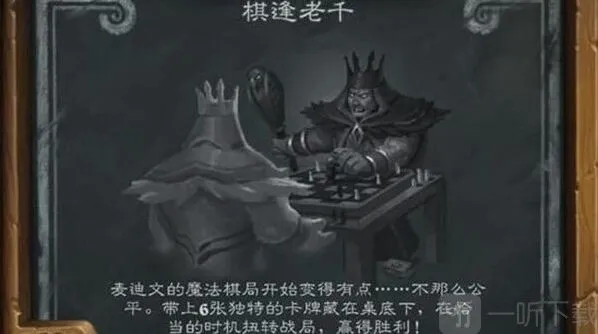炉石传说棋逢老千怎么玩 棋逢老千卡组2022推荐