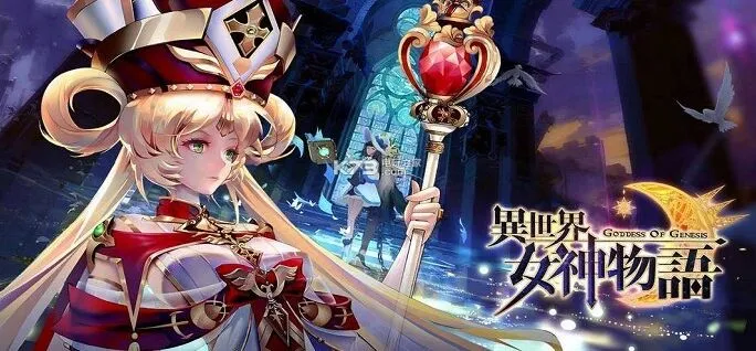 异世界当欧皇礼包码汇总大全 异世界当欧皇手游礼包码分享