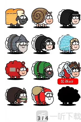 羊了个羊练习生