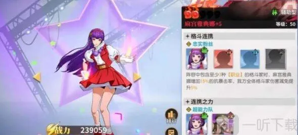 全明星激斗阵容