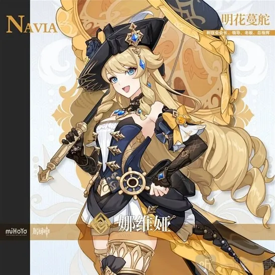 原神娜维娅什么时候上线 娜维娅上线时间介绍