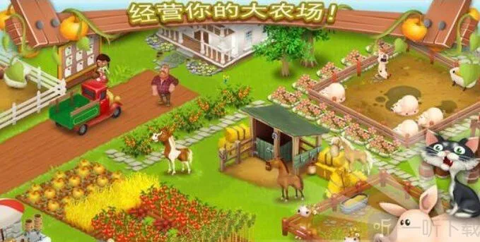 卡通农场游戏