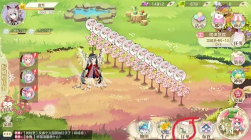 我的小花仙扩建