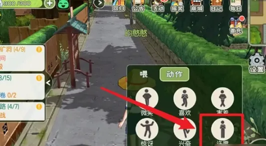 小森生活流星许愿