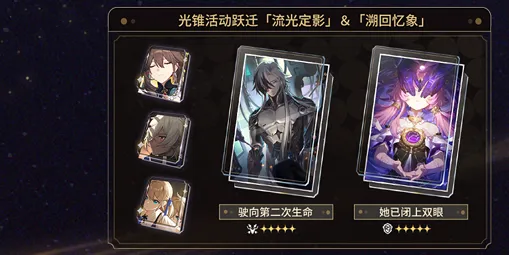 崩坏星穹铁道建议