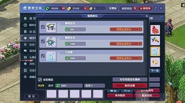 梦幻西游月莹辉锦衣如何获得 月莹辉锦衣获取方法分享