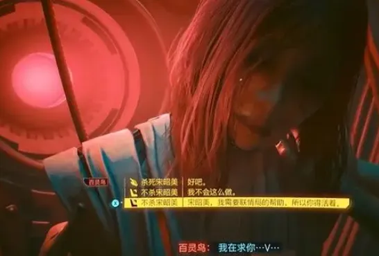 赛博朋克2077选择