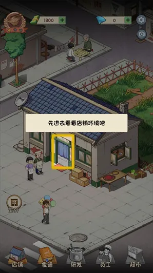 爸爸的面馆无限金币版下载 爸爸的面馆免广告版下载