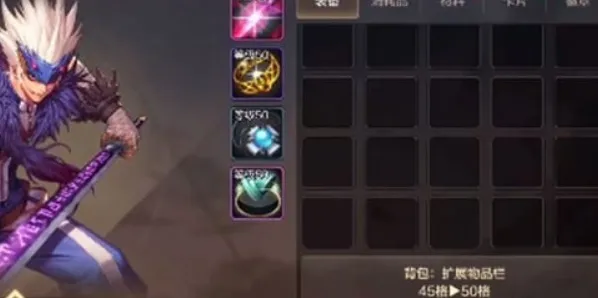 dnf手游背包最多扩多少 dnf手游背包扩容介绍