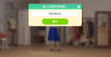 麦吉大改造兑换码