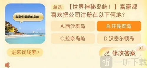 淘宝购物开曼群岛