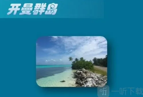 淘宝购物正确答案