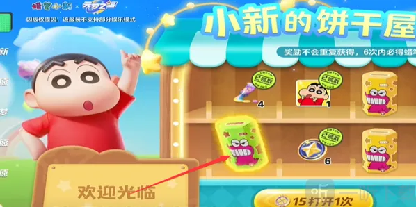 元梦之星小伙伴们